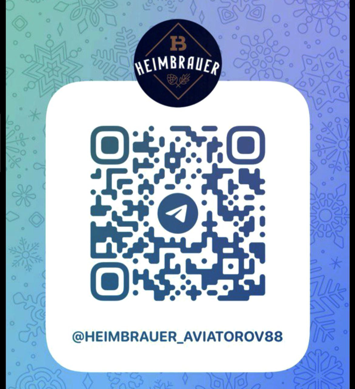 QR-код для присоединения к группе @Heimbrauer_aviatorov88
